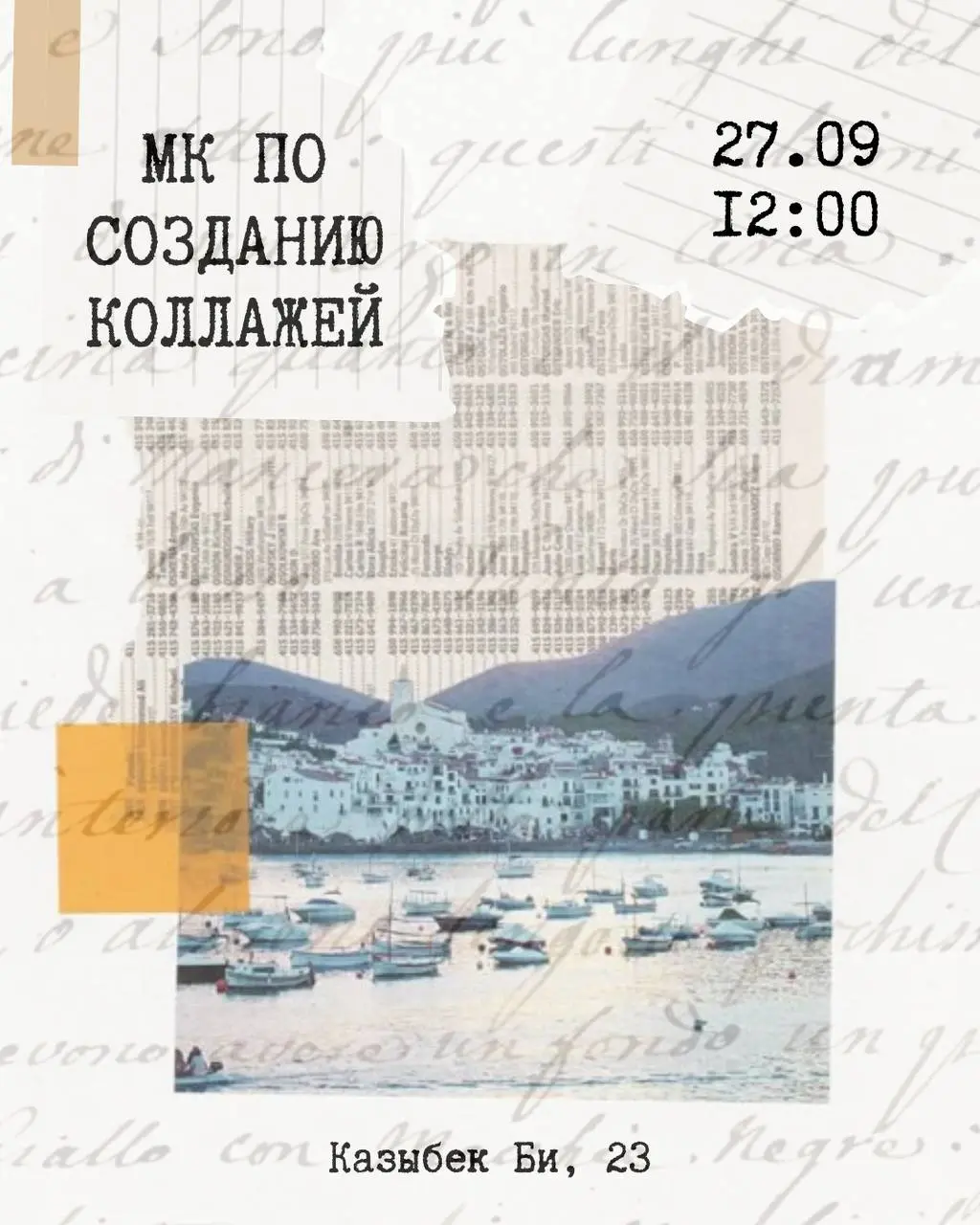 МК на фестивале