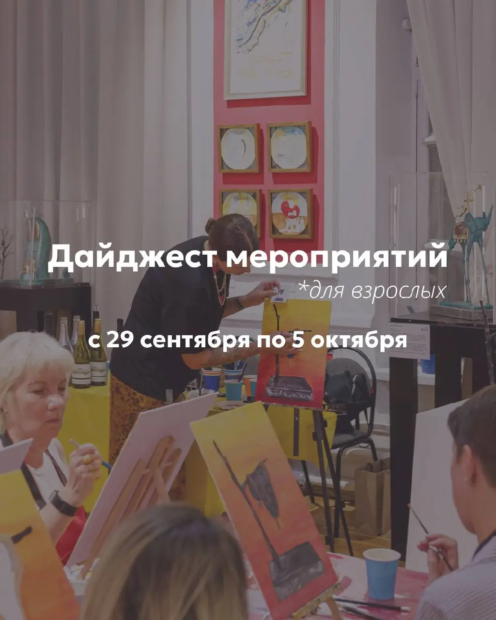 Музы и мастера: женский взгляд на гениев