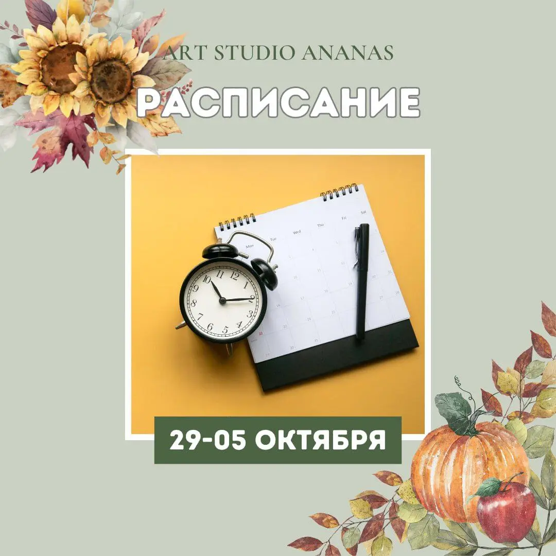 RAZPISANIE (Расписание мероприятий)