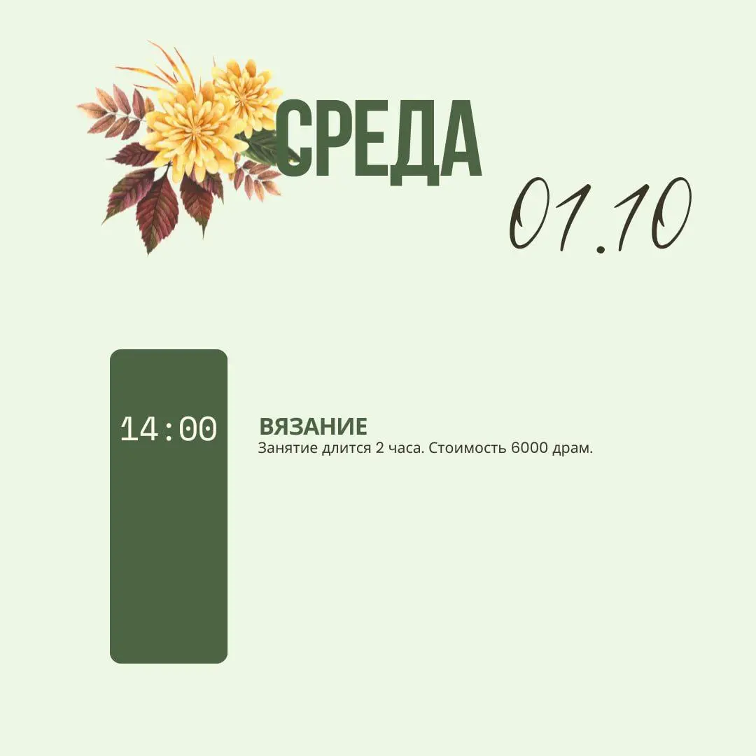 RAZPISANIE (Расписание мероприятий)