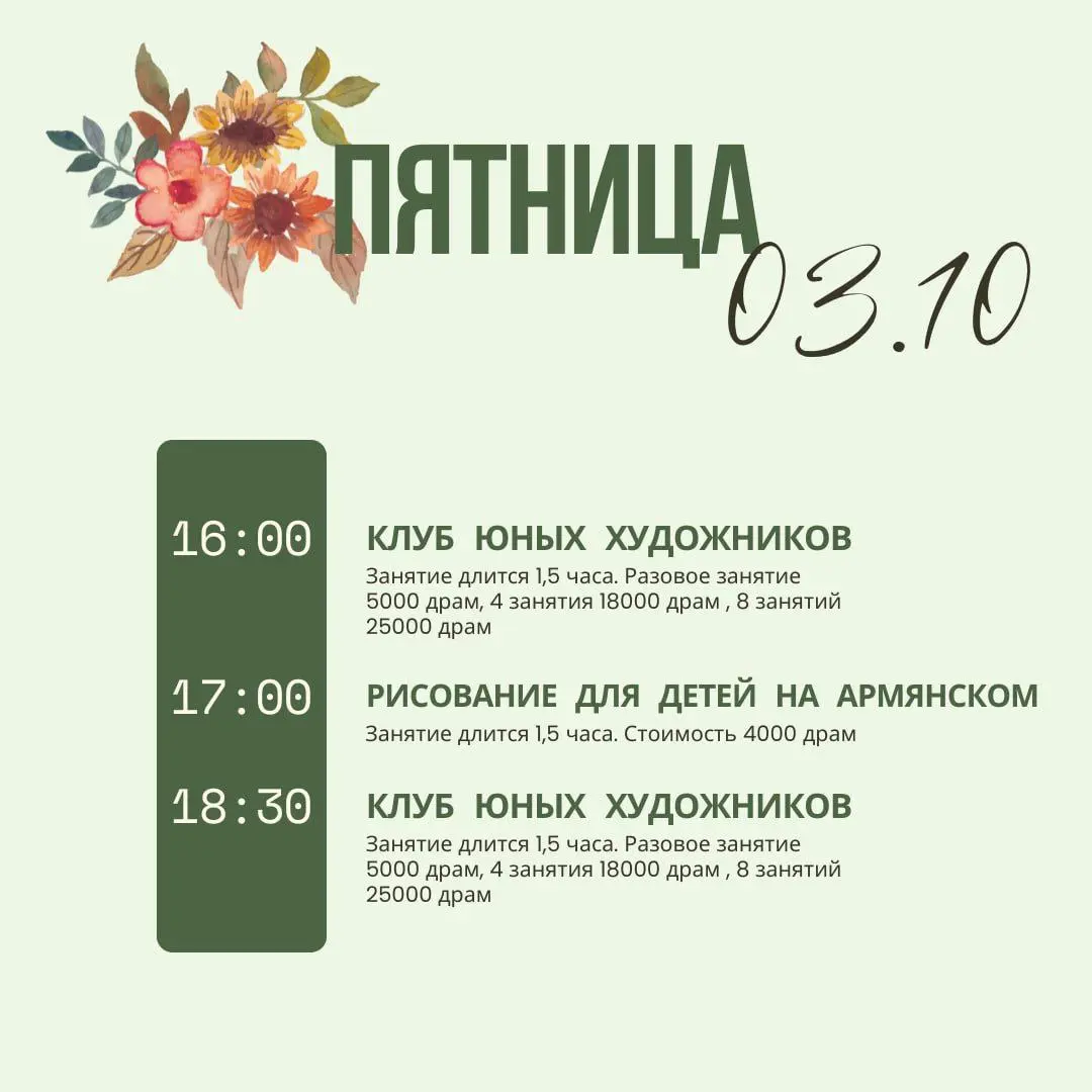 RAZPISANIE (Расписание мероприятий)