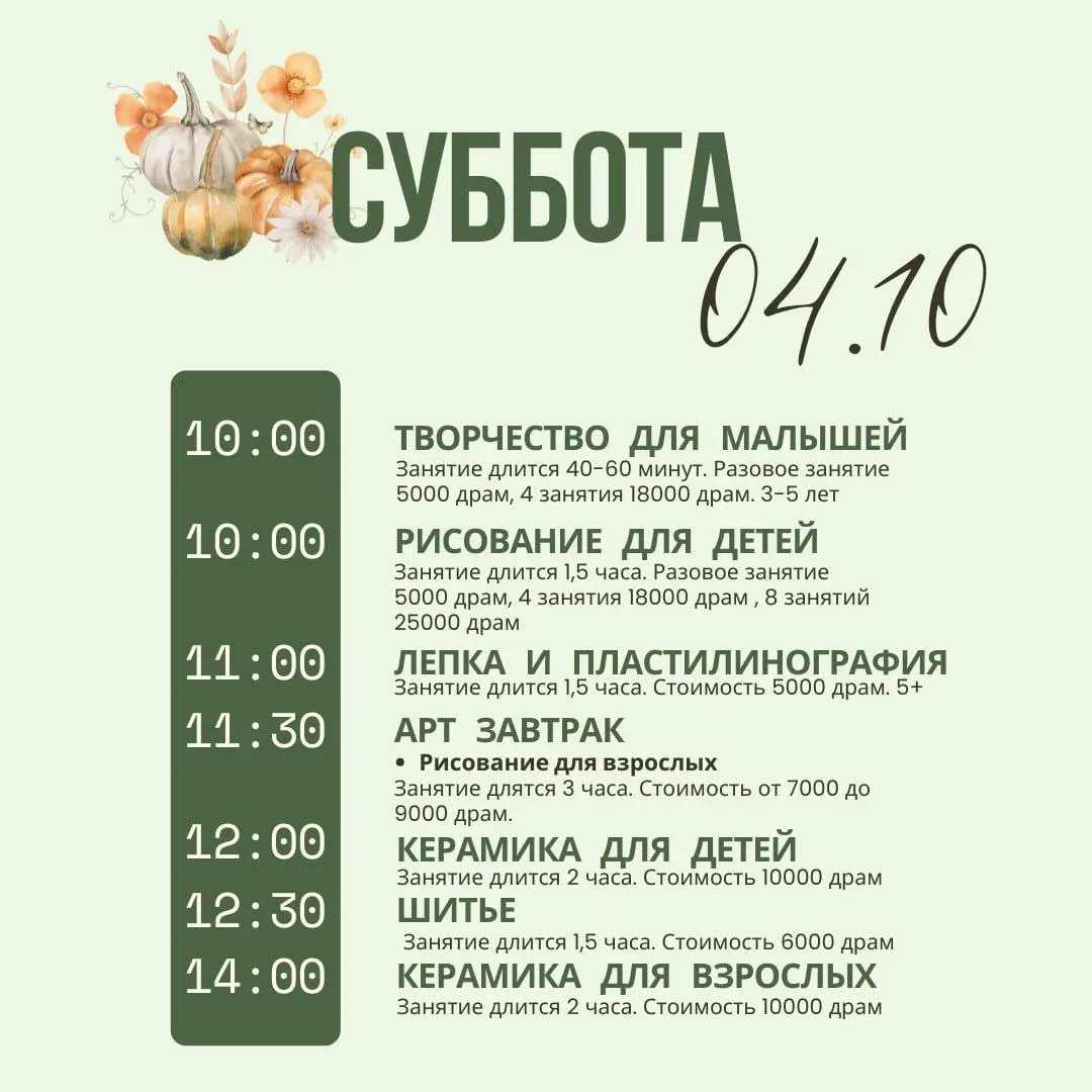 RAZPISANIE (Расписание мероприятий)