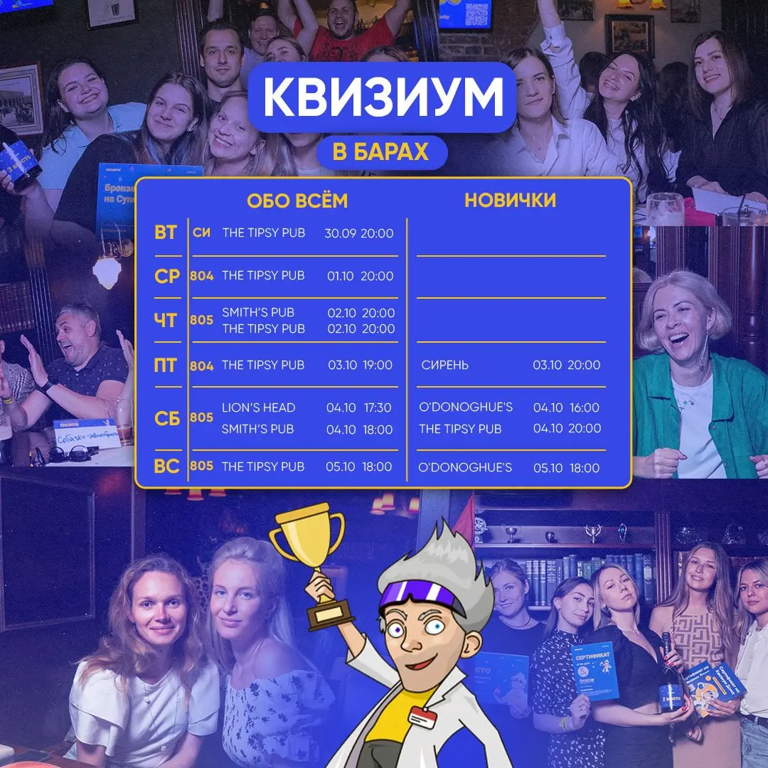 Quizium: Золотая осень — новые игры и вечер вопросов