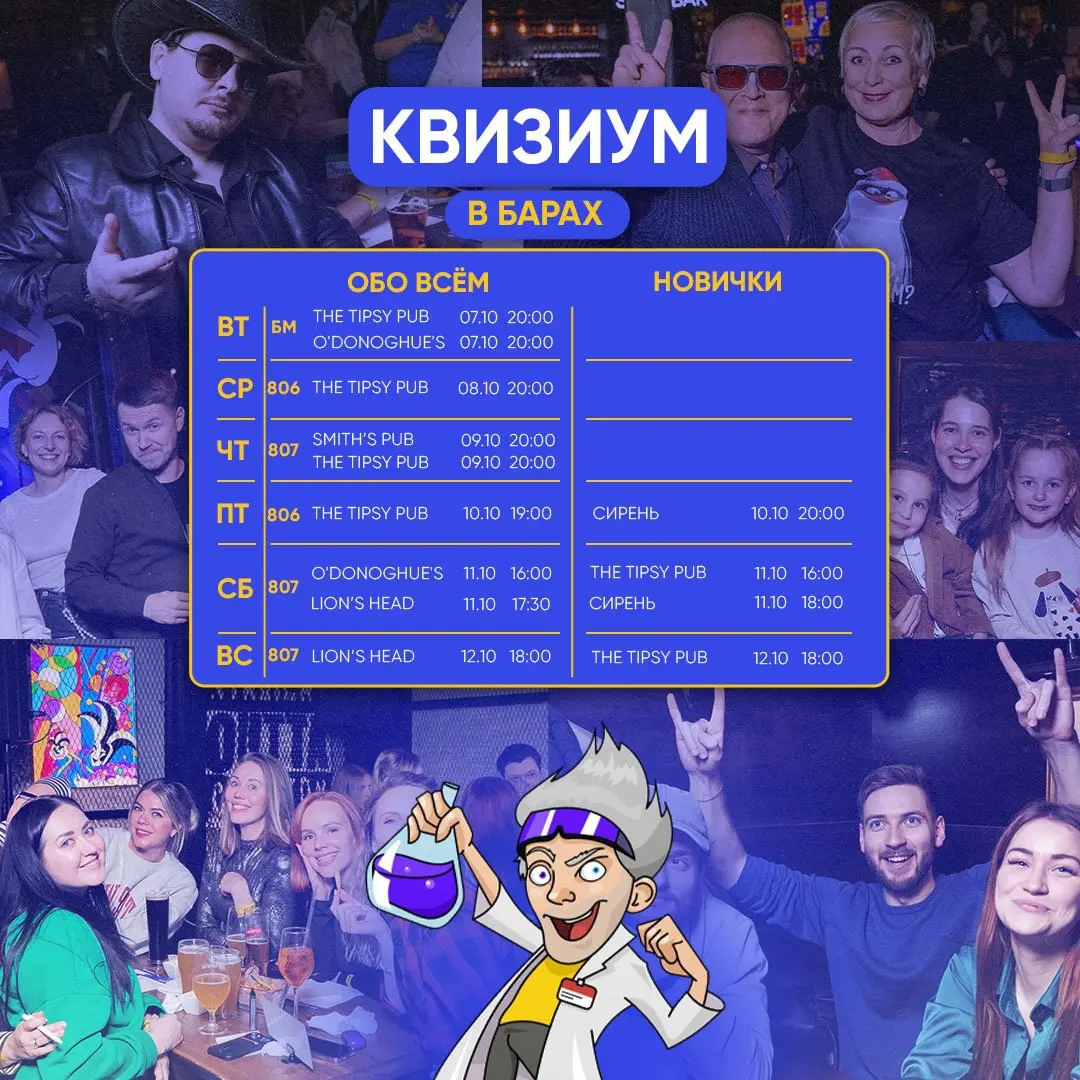 Quizium: Золотая осень — новые игры и вечер вопросов