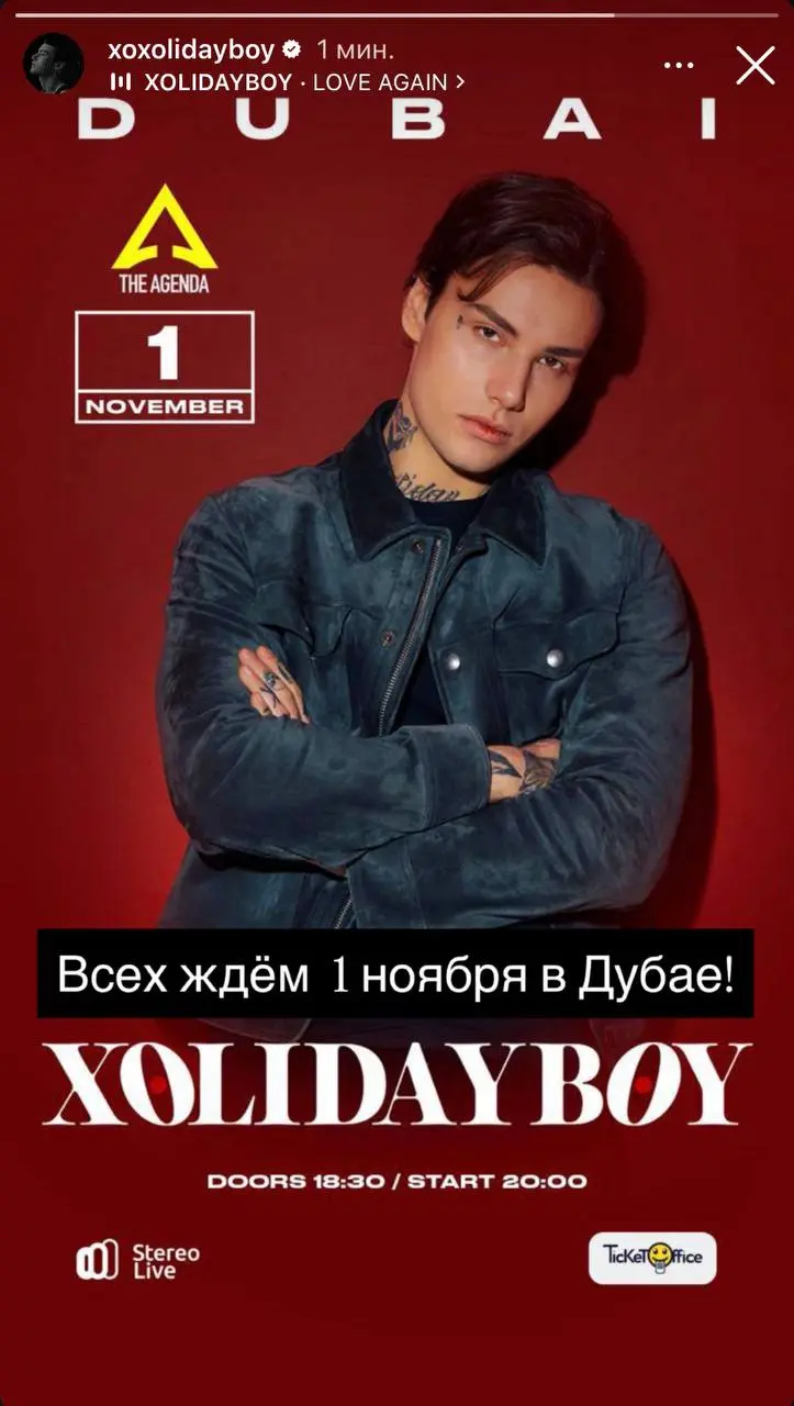 XOLIDAYBOY event