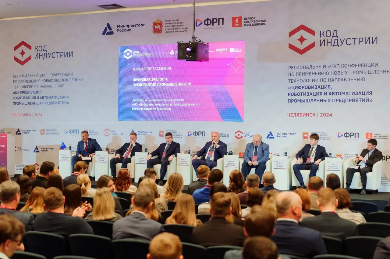 Код индустрии