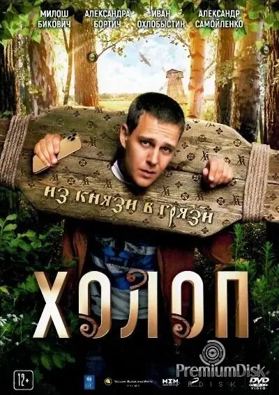 Киносеансы на 29 сентября