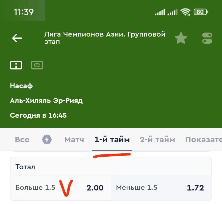 Лига Чемпионов Азии. Группповой этап: Насаф против Аль-Хиляль Эр-Рияд