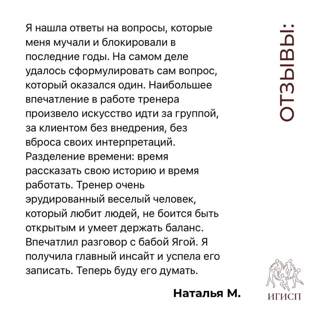 Однодневный психологический тренинг «Старение как квест: стратегии, решения и проводники»