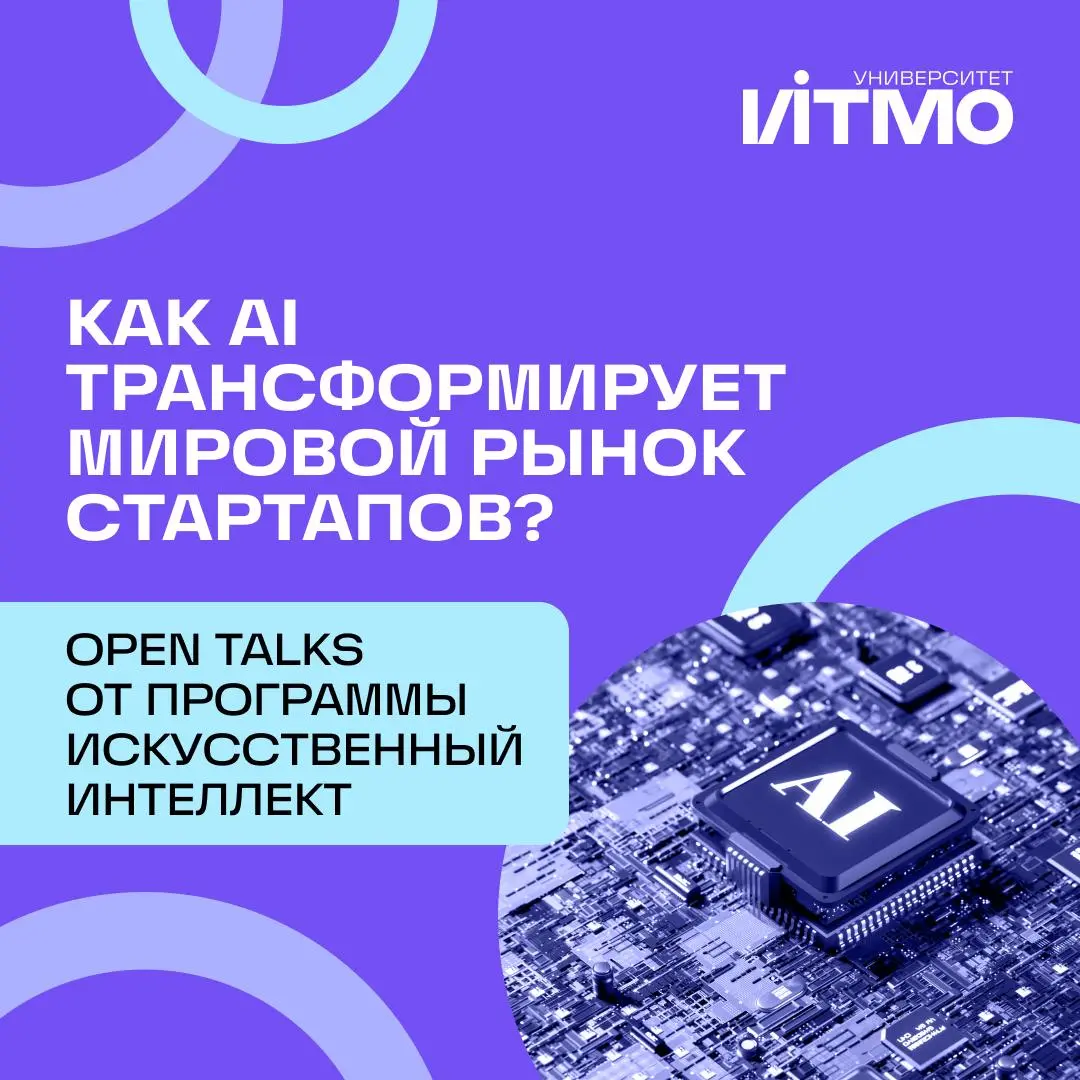 Новый сезон Open Talks — стартуем 1 октября в 20:00