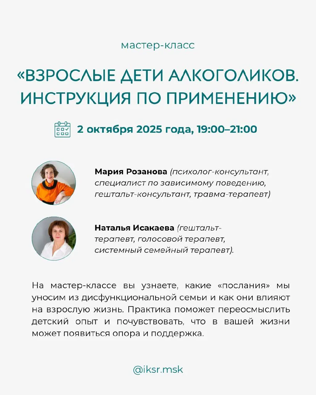 Психология для жизни - бесплатные просветительские встречи