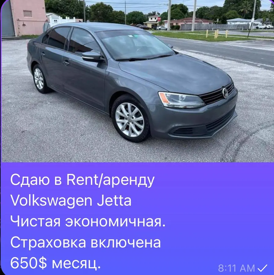 Rent: Volkswagen Jetta для аренды