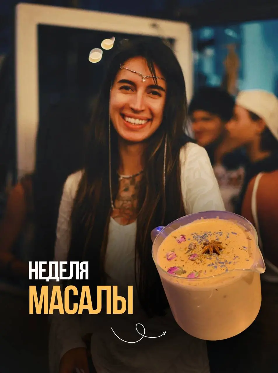 Неделя масалы — концерт-медитация “Пробуждение Души”