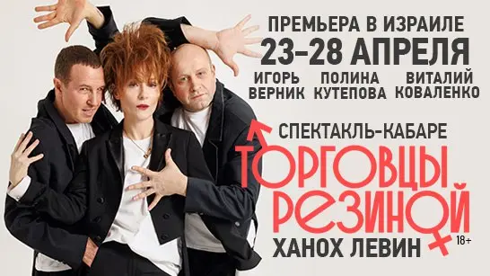 Торговцы резиной