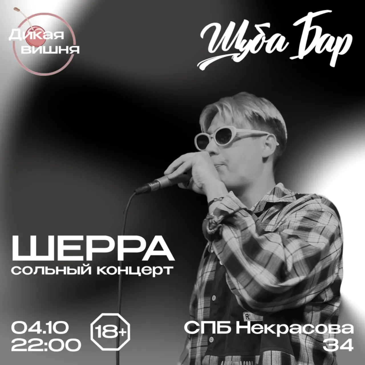 Пивной Безлимит и вечер концертных выступлений