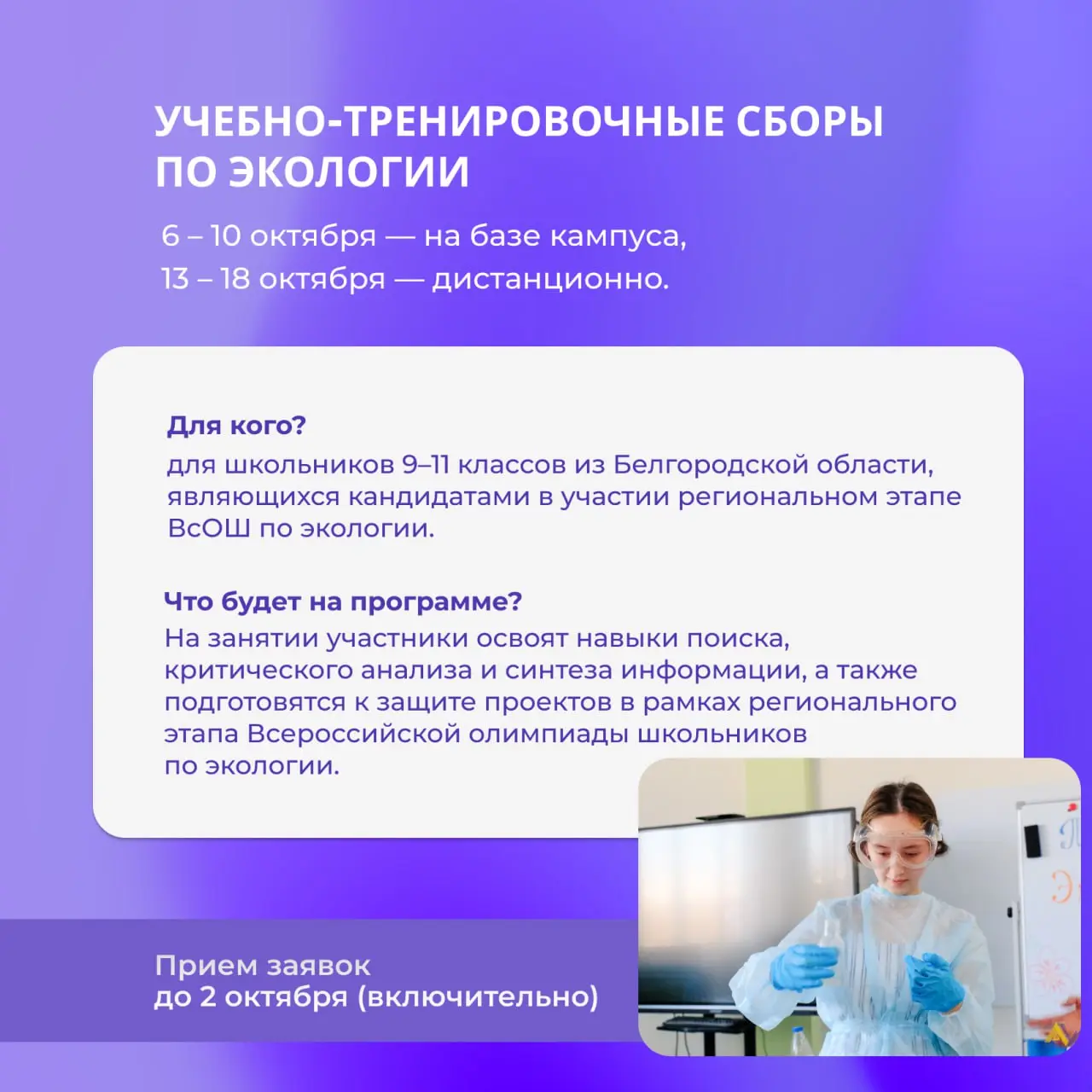 Дайджест программ Регионального центра