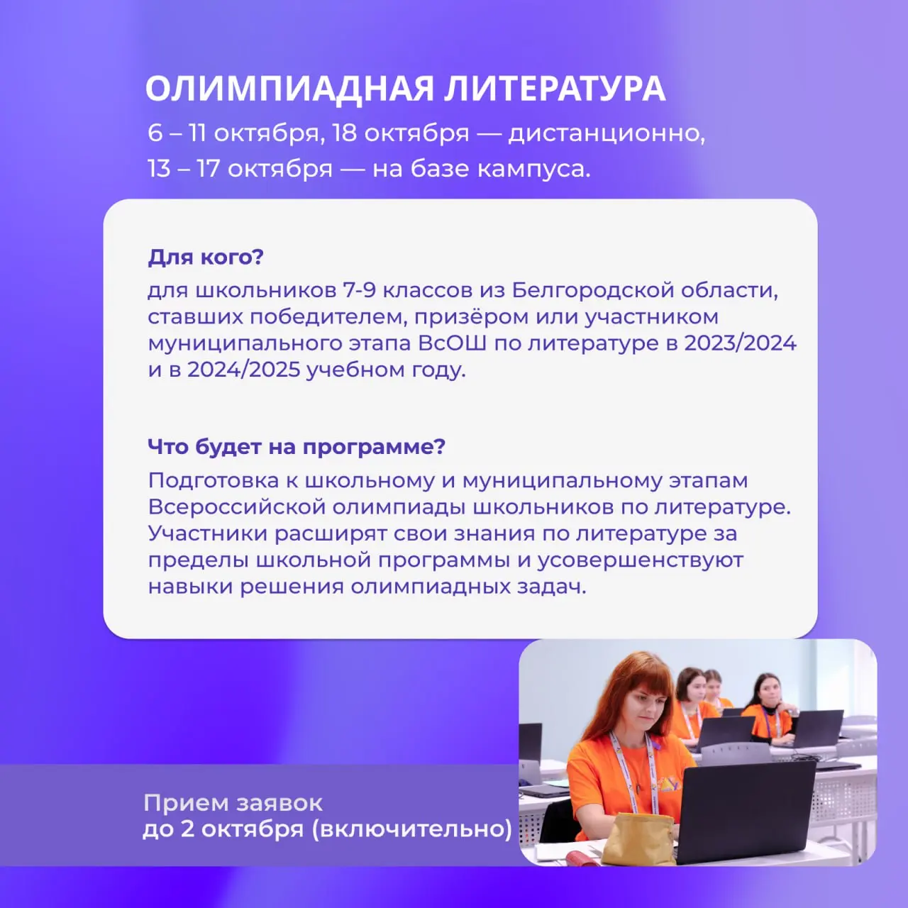 Дайджест программ Регионального центра