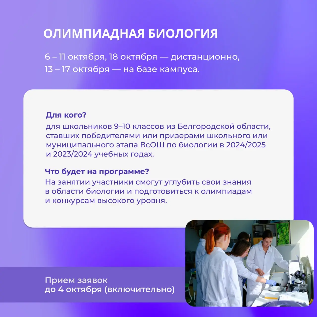 Дайджест программ Регионального центра