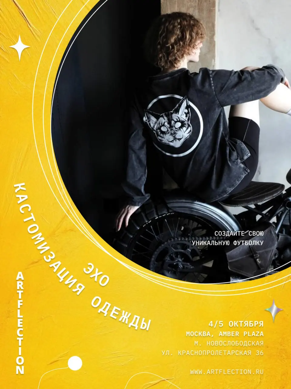 ARTFLECTION: Воркшопы и открытые мастерские на фестивале искусств & ремёсел 4-5 октября