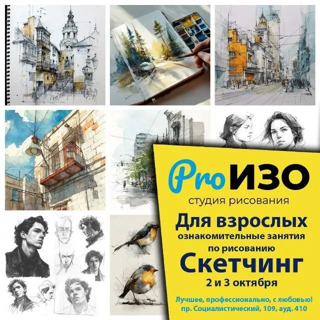 Ознакомительные занятия по рисованию для взрослых
