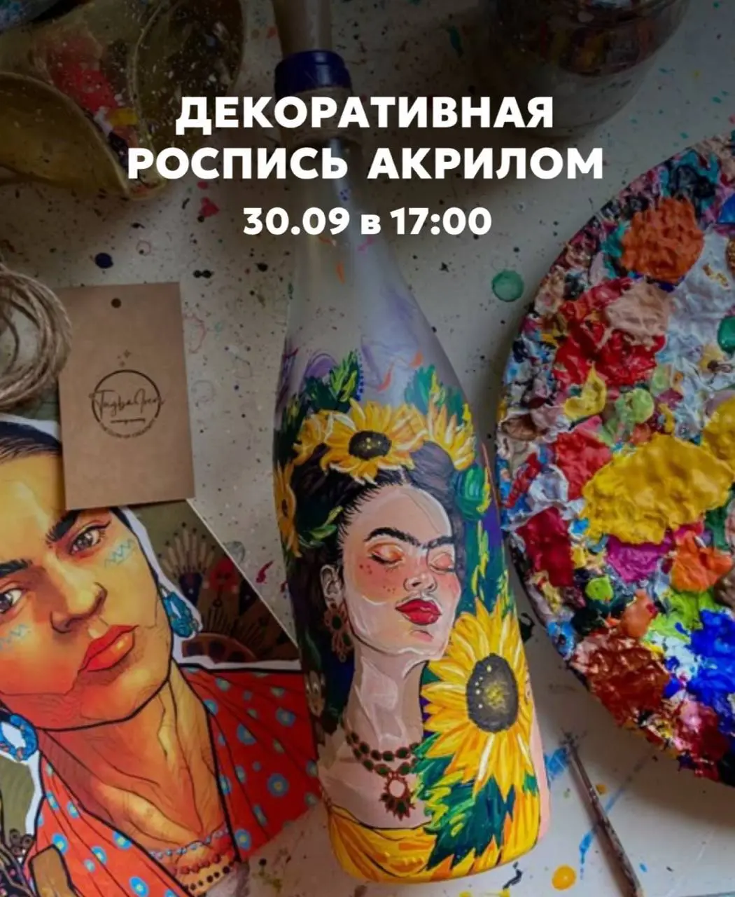 Декоративная роспись бутылки акриловыми красками