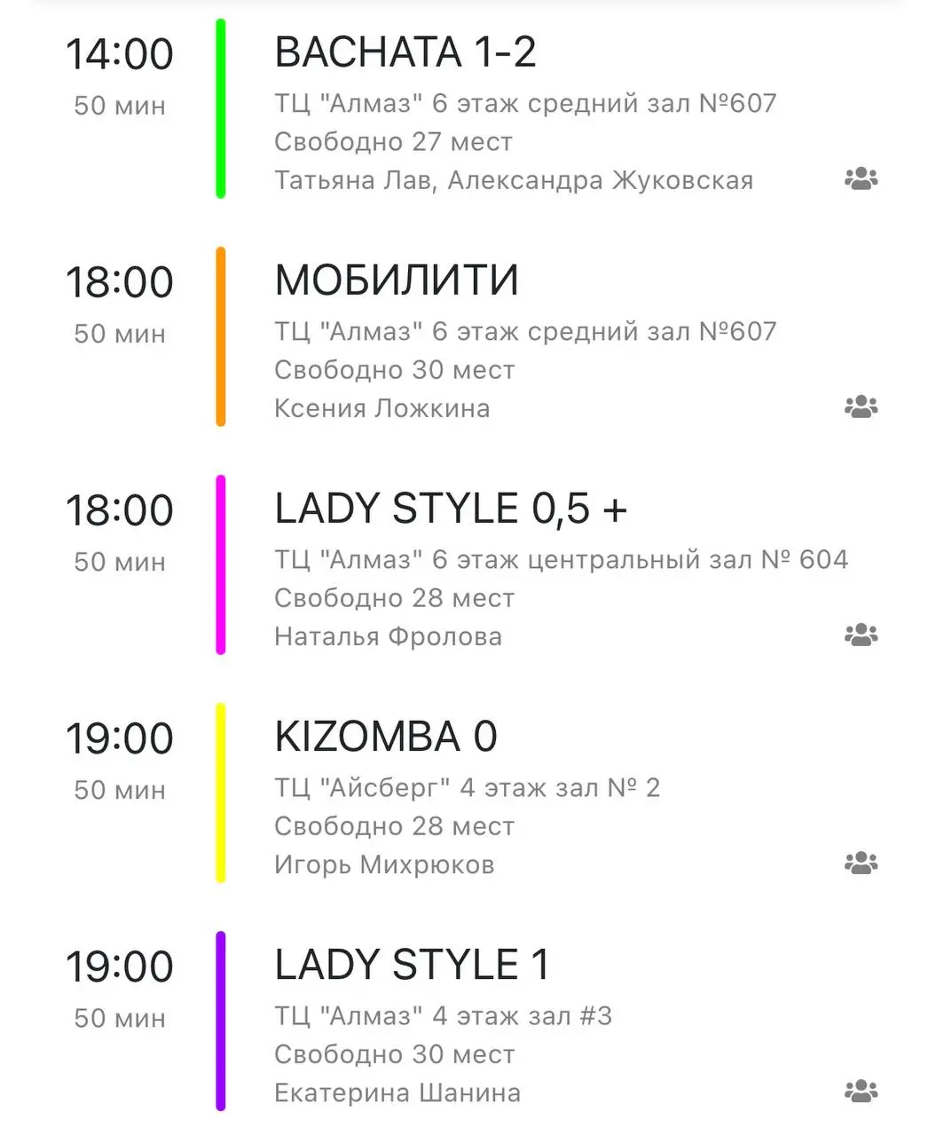 Встреча на занятия 30.09