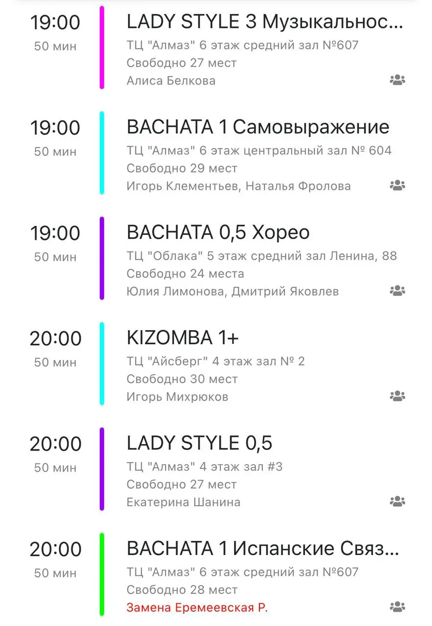 Встреча на занятия 30.09