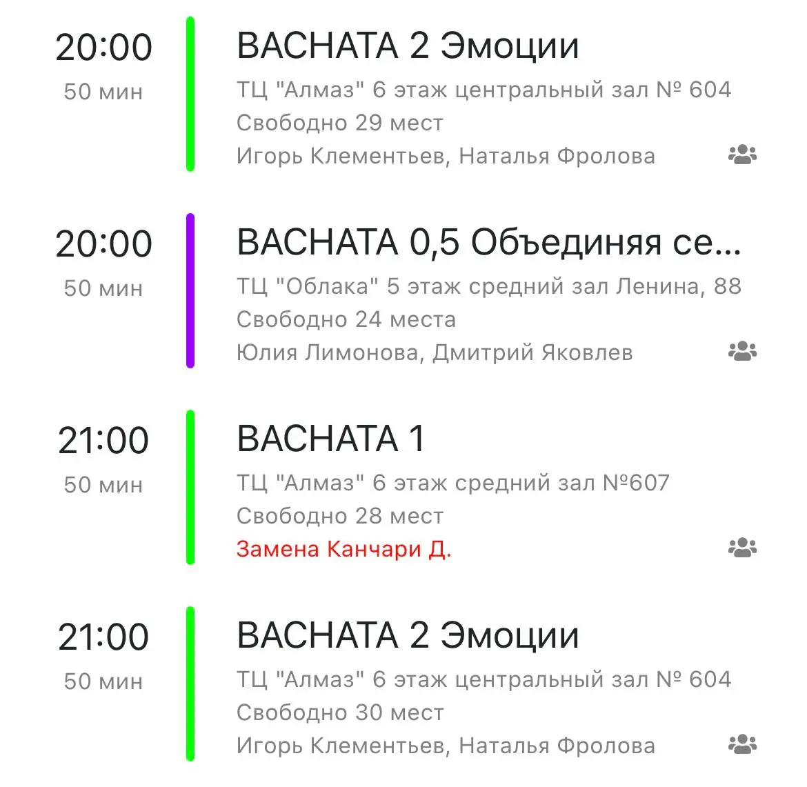 Встреча на занятия 30.09