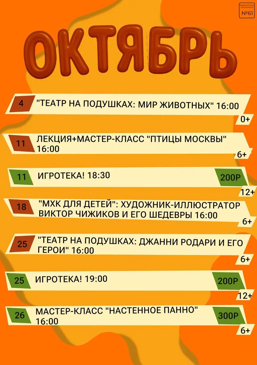 Проект "Театр на подушках": Мир животных