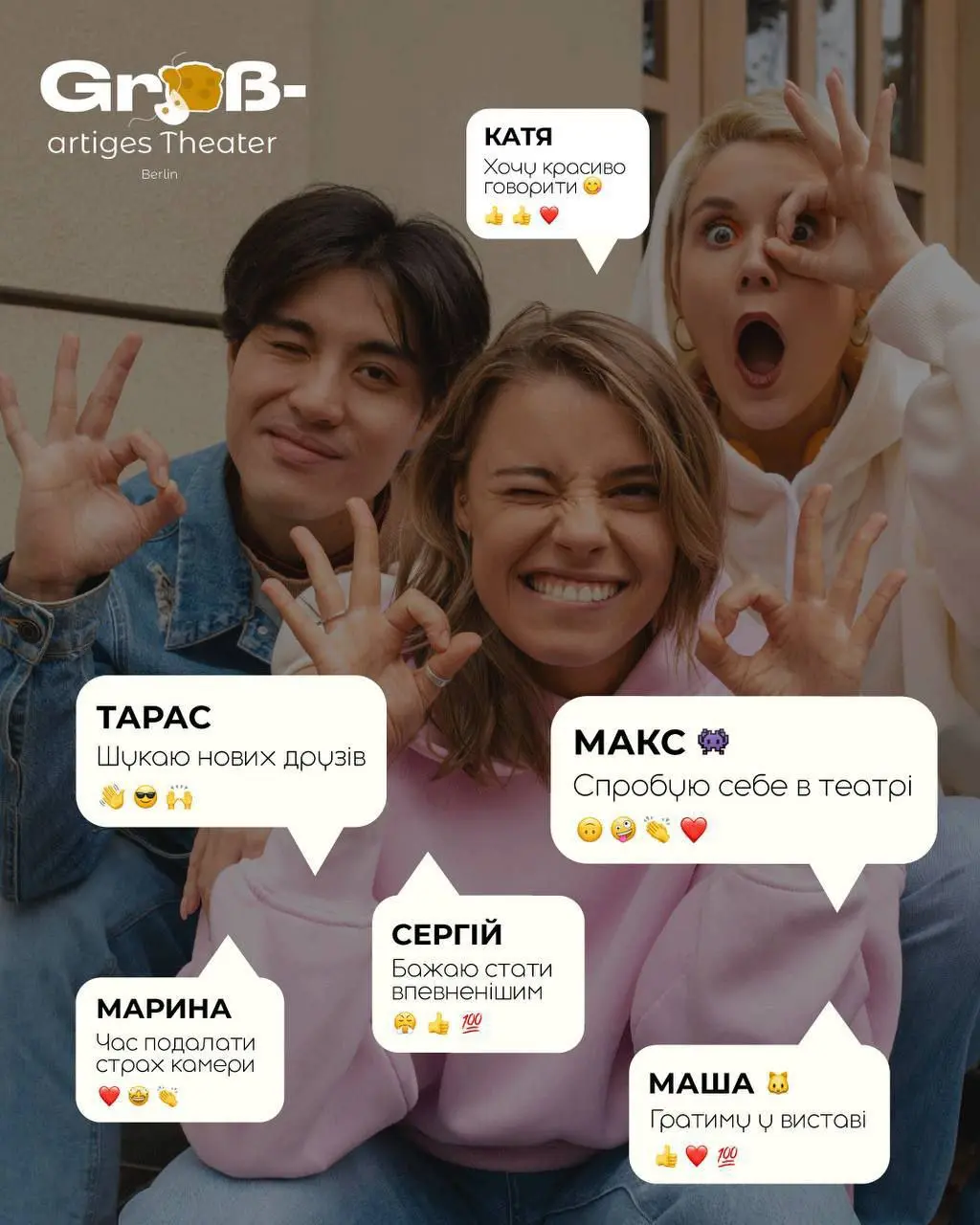 КУРС ПО АКТЁРСКОМУ МАСТЕРСТВУ ДЛЯ ПОДРОСТКОВ ОТ GroßARTiges Theater