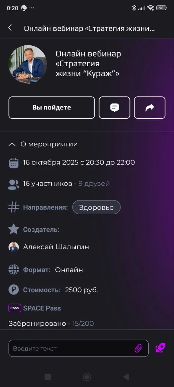 SPACE ONE онлайн вебинар Андрея Шалыгина