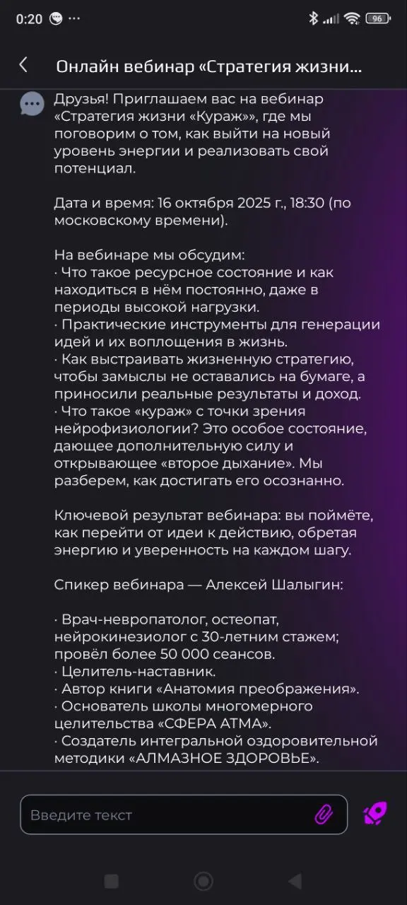 SPACE ONE онлайн вебинар Андрея Шалыгина