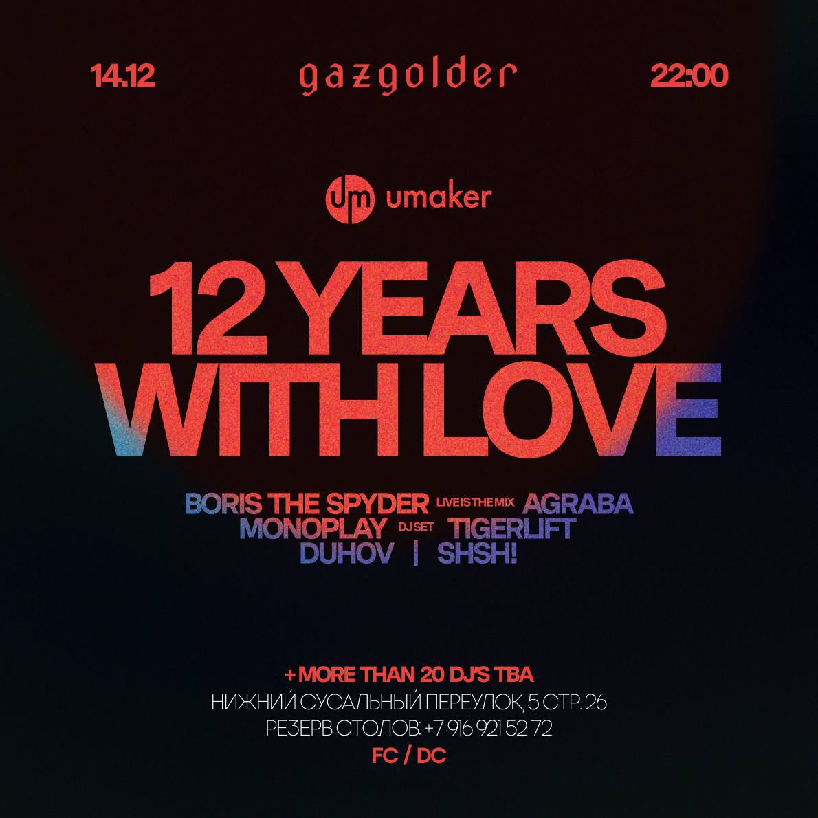 12-летие UMAKER в клубе Gazgolder