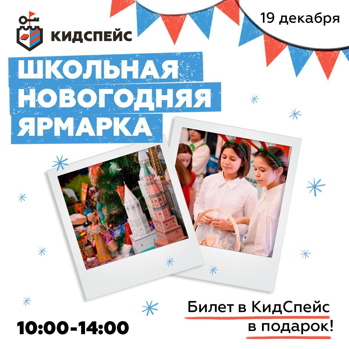 Школьная ярмарка юных предпринимателей