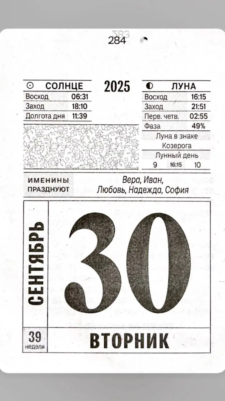 World Orthodontist Day