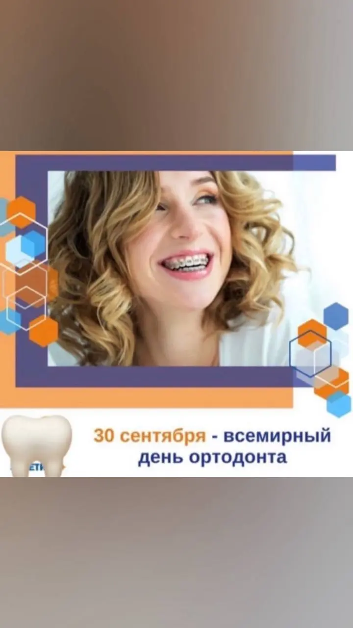 World Orthodontist Day