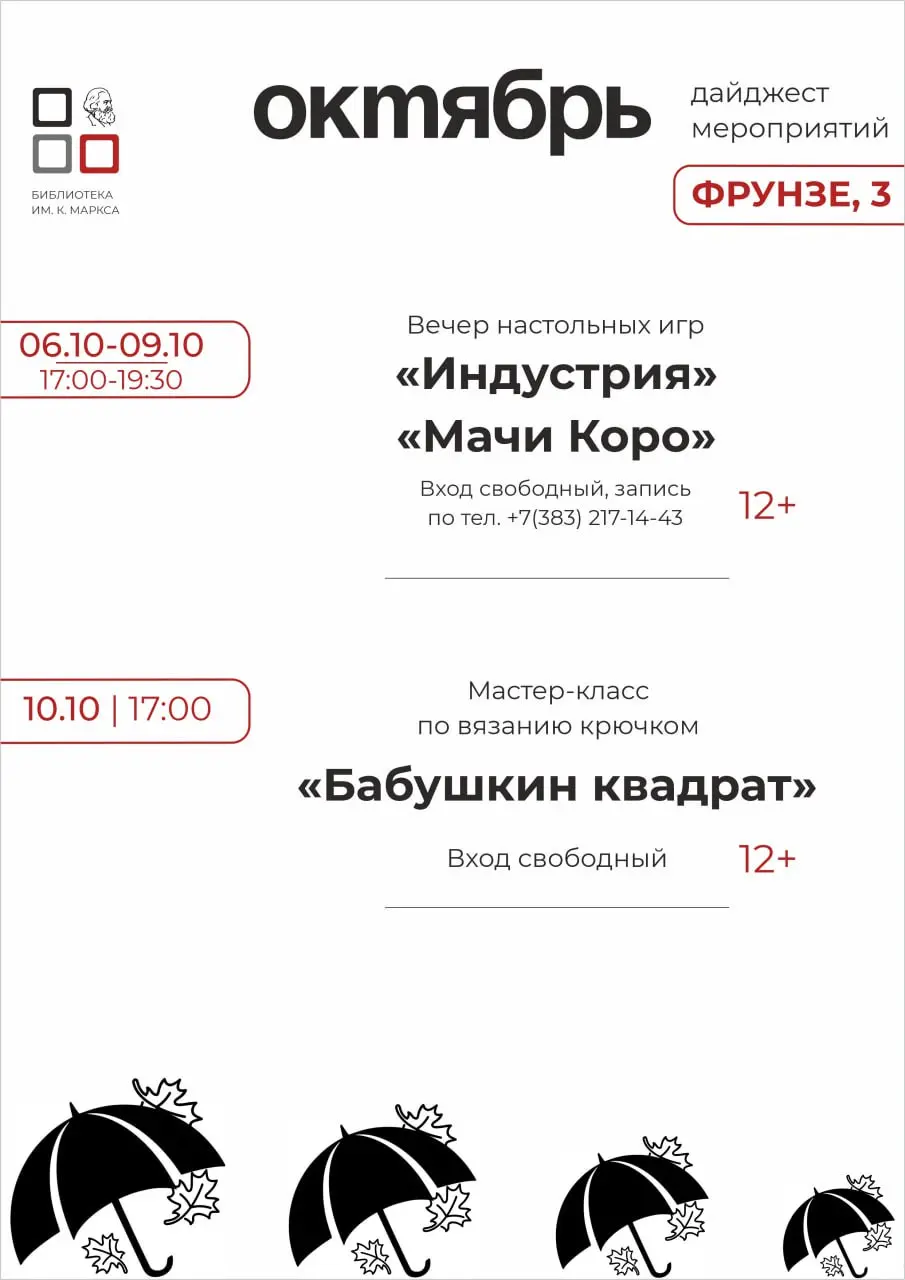 Есенин, ёнкома, бабушкин квадрат и много других интересных событий