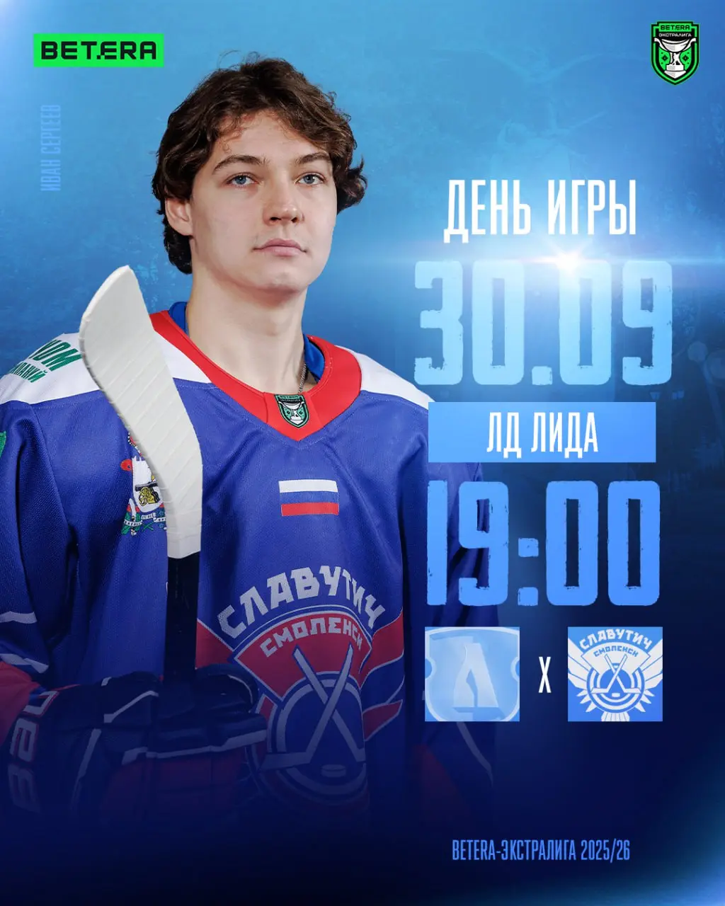 Первый матч выездной мини-серии. Встречаемся с одним из лидеров турнирной таблицы