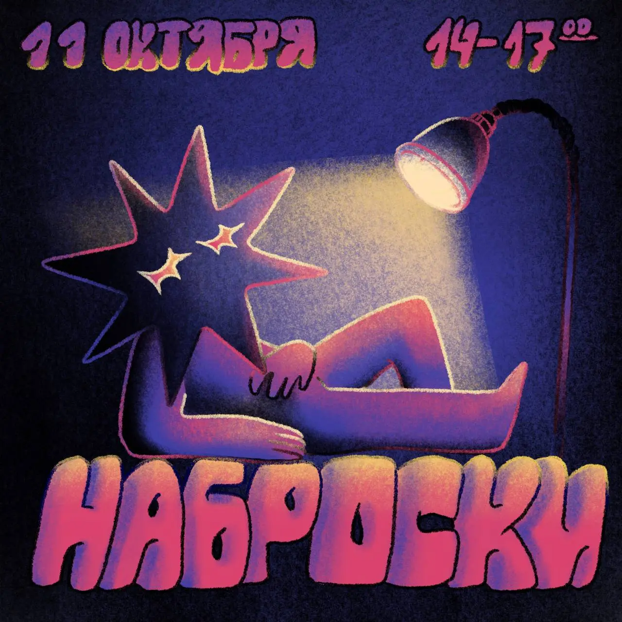 мероприятие проводится в формате мастер-класса по рисованию натуры