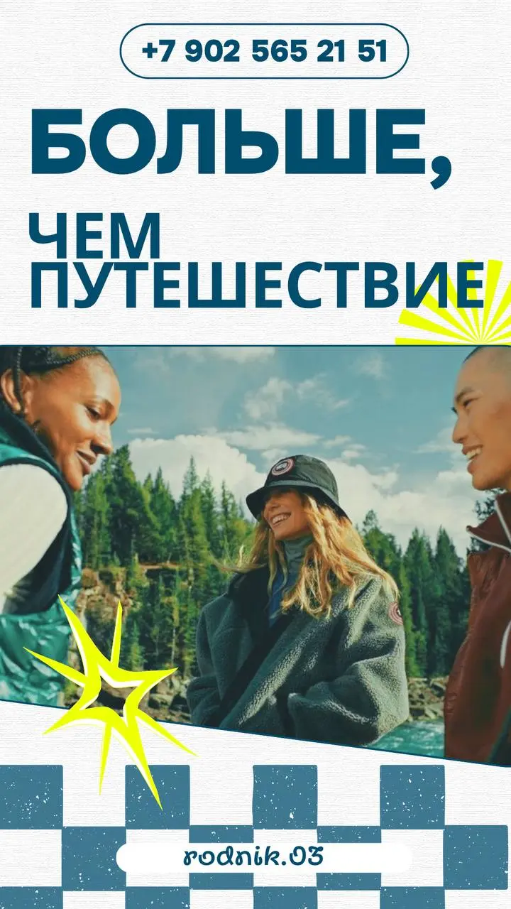 Больше, чем каникулы