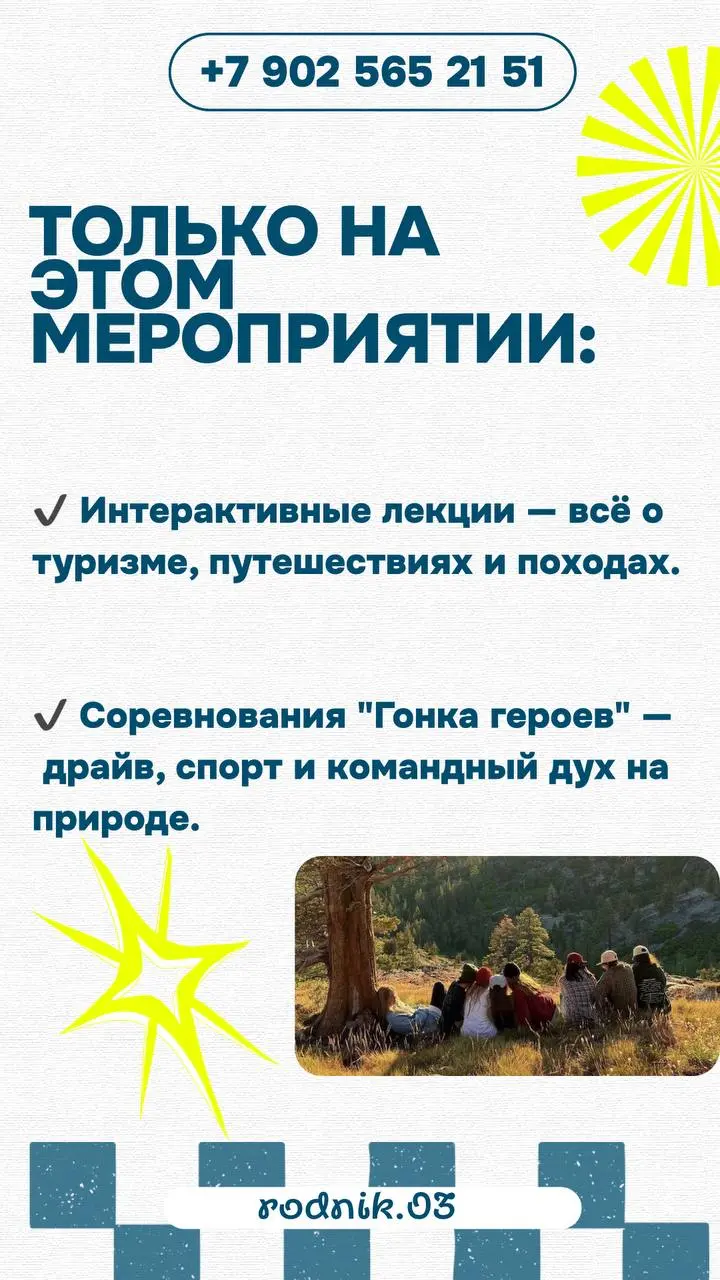 Больше, чем каникулы