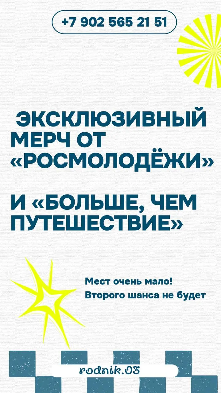 Больше, чем каникулы