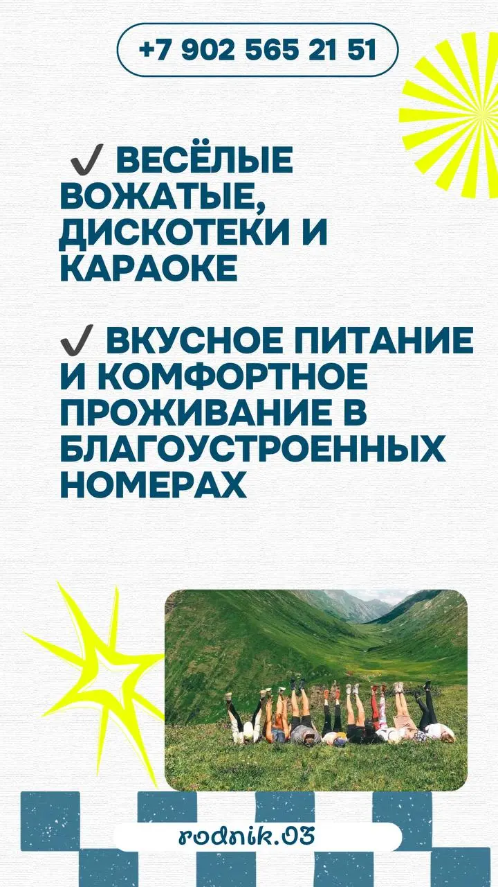 Больше, чем каникулы