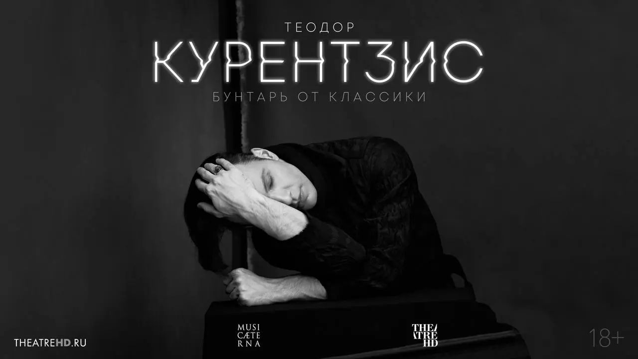 Theodor Kursentzis. Rebel from Classical Music