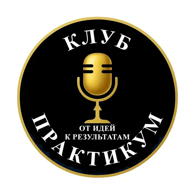 Бизнес встряска