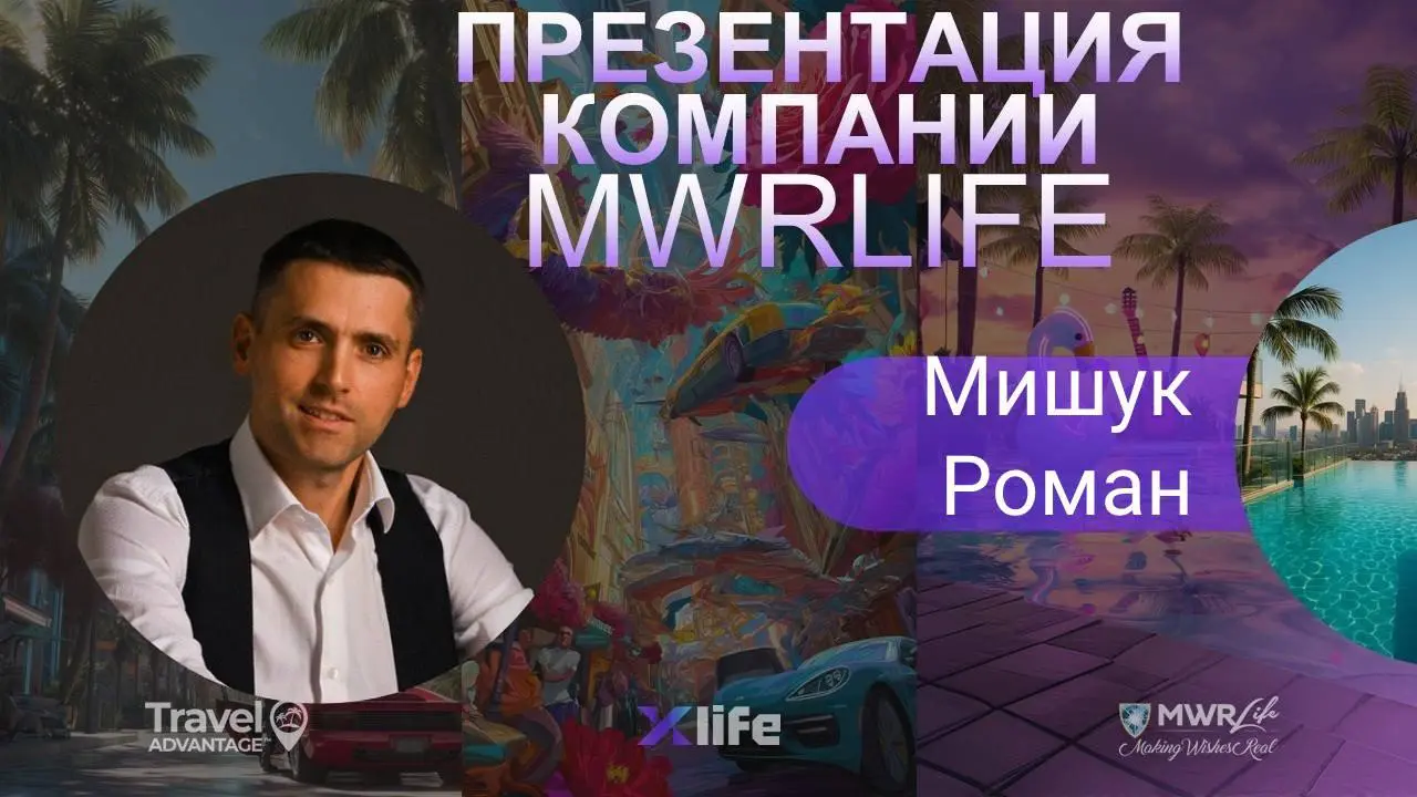 Презентация компании