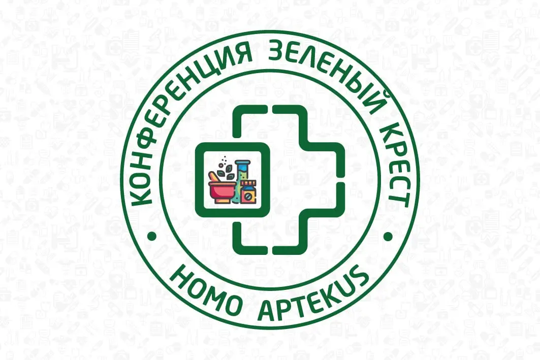 XXIV конференция "Зеленый Крест" - Секреты профессии