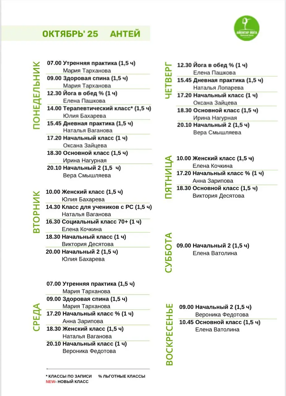 Yoga-открытие с Константином Перетятькиным и Верой Шпак (Йога-открытие для новичков)