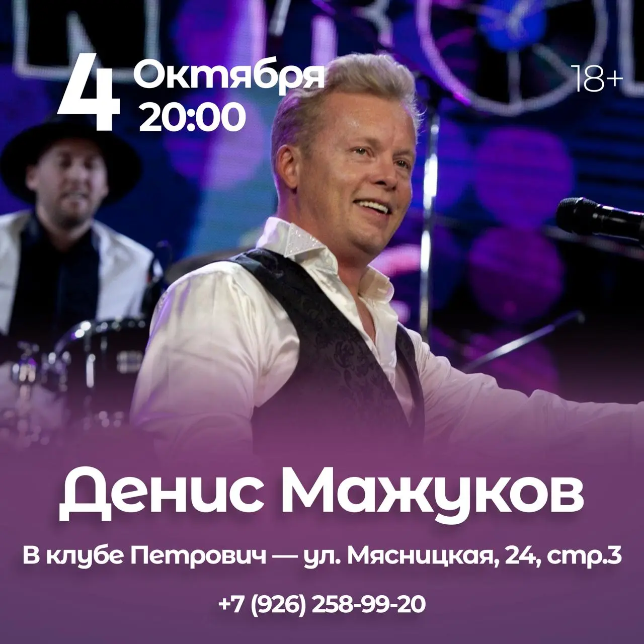 Октябрь в Академ Джаз Клубе: музыка, шоу и звезды