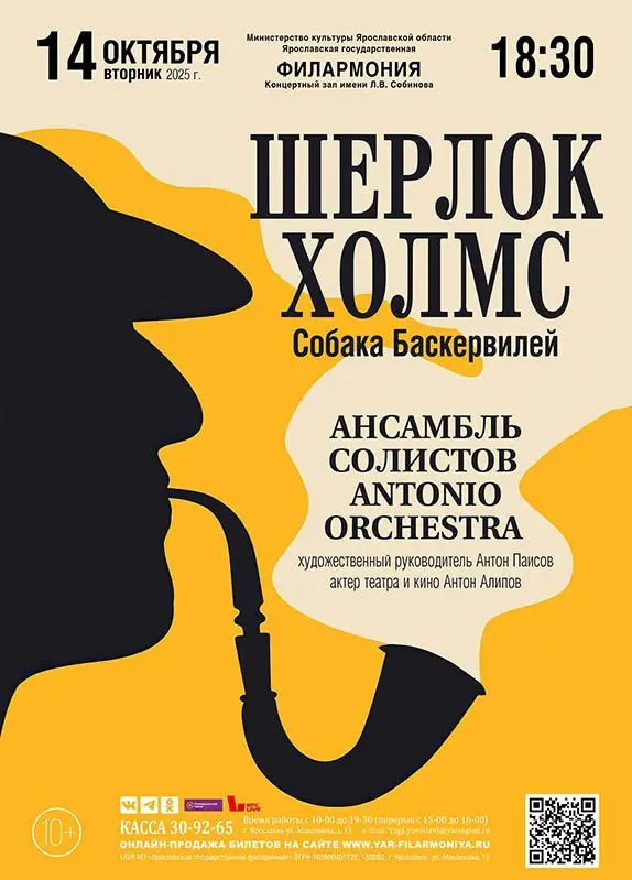 Филармония в октябре
